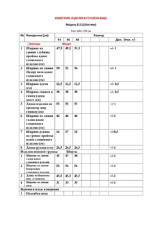 Костюм с шортами 31112 бирюза LeNata