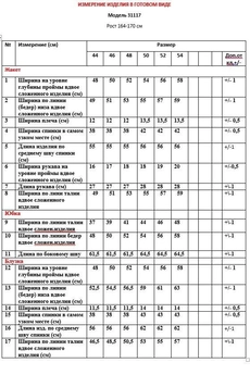 Костюм с юбкой 31117 черно-белый LeNata