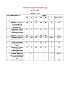 Костюм с юбкой 31284 фисташковый LeNata