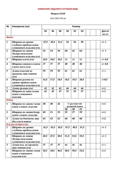 Костюм с юбкой 31318 малиновый LeNata