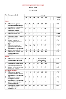 Костюм с юбкой 31319 черный LeNata