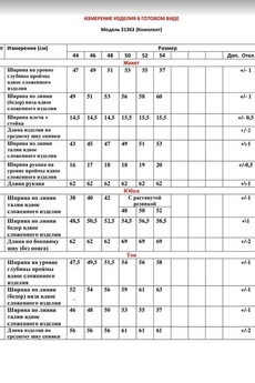 Костюм с юбкой 31363 терракот LeNata
