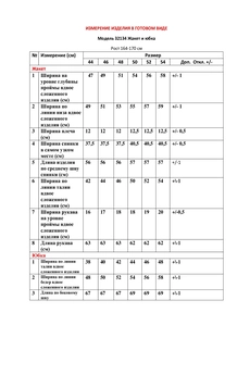 Костюм с юбкой 32134 голубой LeNata