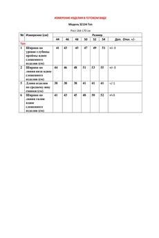 Костюм с юбкой 32134 голубой LeNata