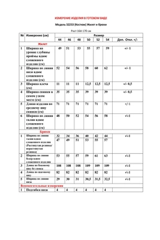 Костюм брючный 32253 синий + полоска LeNata