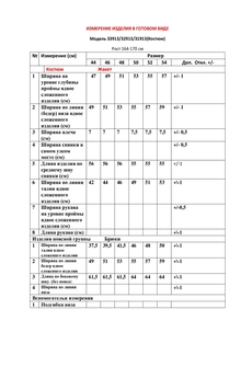 Костюм с юбкой 32913 черный LeNata