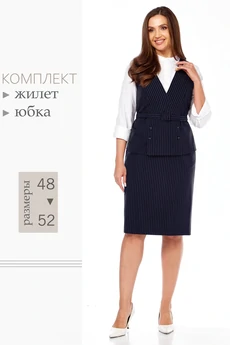Костюм с юбкой 2047 Linia-L