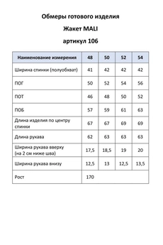Пиджак 106 серый MALI