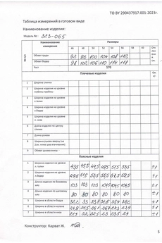 *Брюки 323-065 черный MALI