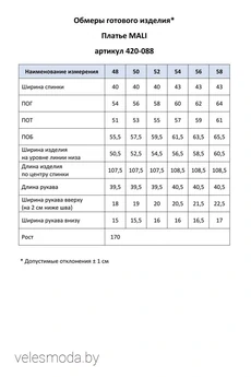 Платье 420-088 черно-белая клетка MALI