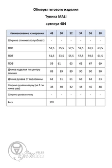 Туника 484 серый MALI