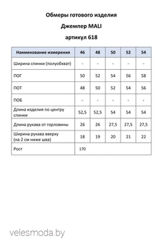 Майка 618 полоска MALI