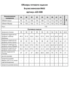 Топ 623-028 белый MALI
