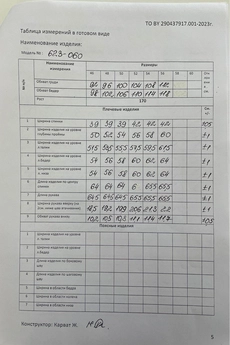 Блузка 623-060 белый MALI