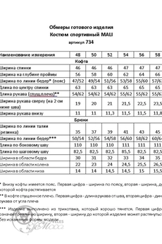 Спортивный костюм 734 серый MALI