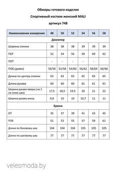Спортивный костюм 748 темно-синий+серый MALI