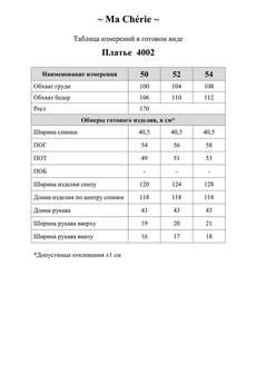 Платье 4002 зебра Ma cherie