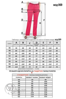 Брюки 069 беж Mirolia
