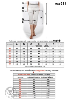 Капри 081 белый Mirolia