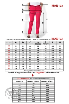 Брюки 103 черный Mirolia