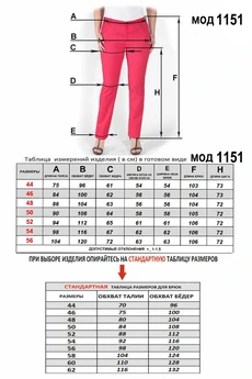 Брюки 1151 бежевый Mirolia