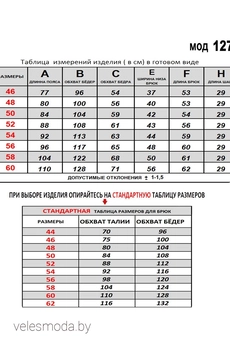 Шорты 127 белый Mirolia