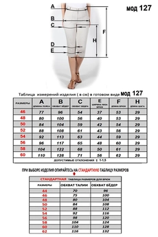 Шорты 127 бежевый-1 Mirolia