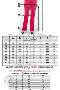 Брюки 195 черный Mirolia