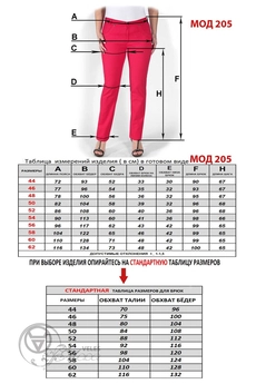 Брюки 205 черный Mirolia