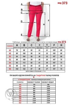 Брюки 373 джинс Mirolia