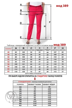 Брюки 389 бирюза Mirolia