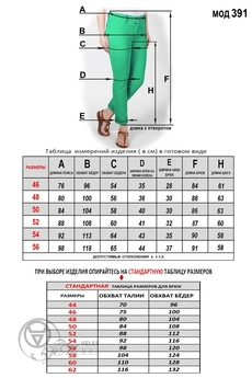 Брюки 391 бирюза Mirolia