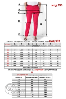 Брюки 393 малина Mirolia