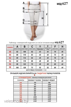 Капри 627 джинс Mirolia