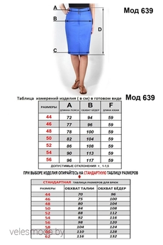 Юбка 639 черный Mirolia