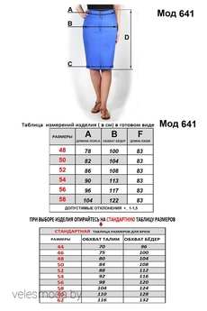 Юбка 641 черный Mirolia