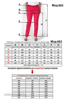 Брюки 663 черный Mirolia