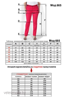 Брюки 665 черный Mirolia