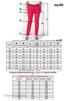 Брюки 669 Mirolia
