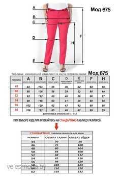 Брюки 679 малина Mirolia