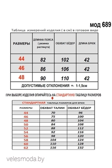 Шорты 689 белый Mirolia