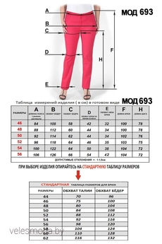 Брюки 693 серый Mirolia