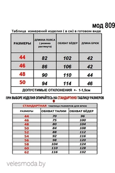 *Шорты 809 Mirolia