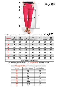 Брюки 875 бежевый Mirolia