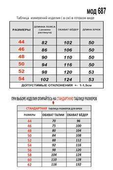 Костюм с шортами 917 бежевый Mirolia