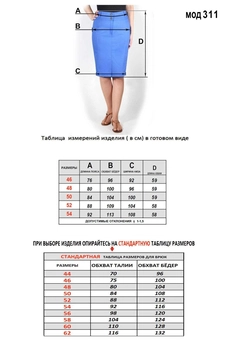 Костюм с юбкой 919 бежевый Mirolia