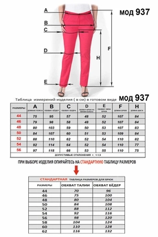 Брюки 937 бежевый Mirolia