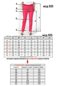 Брюки 955 черный Mirolia