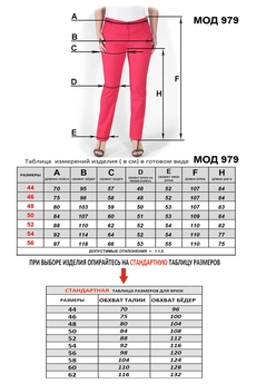 Брюки 979 темно-серый Mirolia