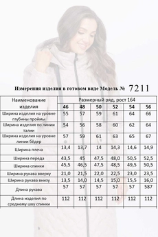 Пальто 7211 серо-бежевый MisLana